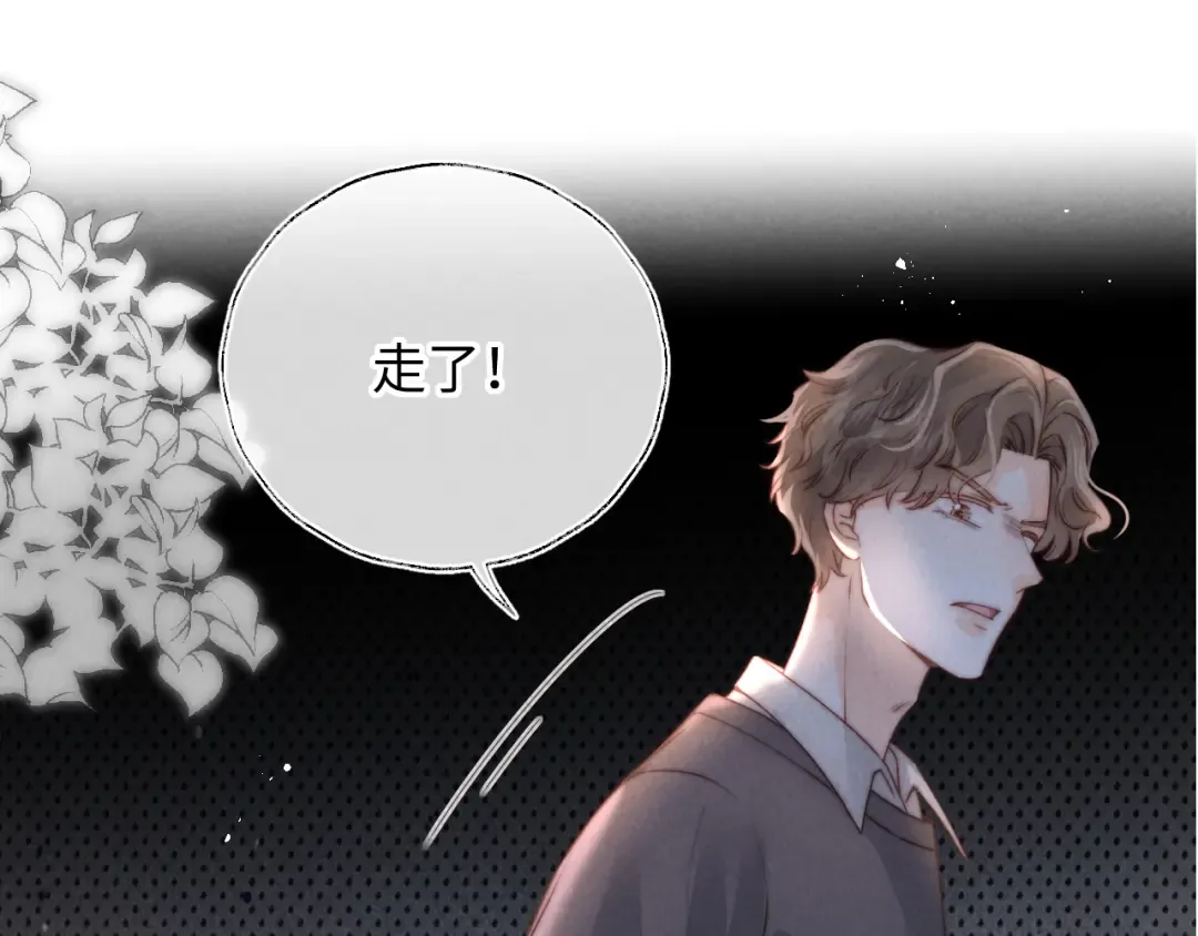 第19话 不能让她难过~ 第5页