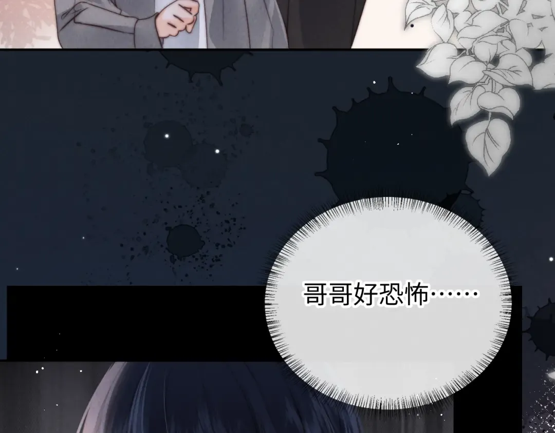 第19话 不能让她难过~ 第7页