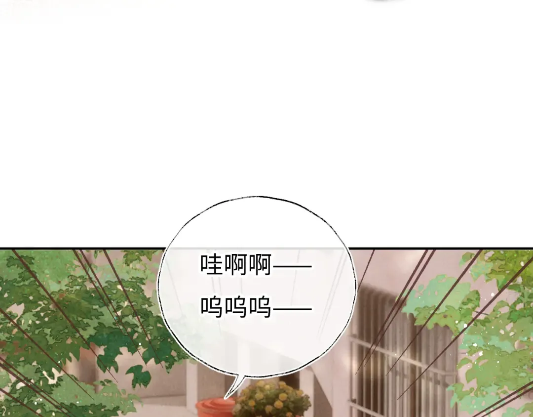 第19话 不能让她难过~ 第9页