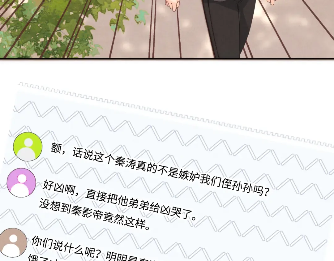 第19话 不能让她难过~ 第11页
