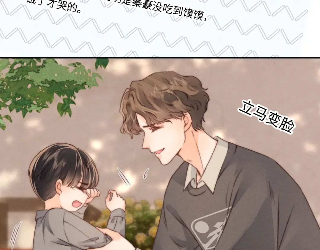 第19话 不能让她难过~ 第12页