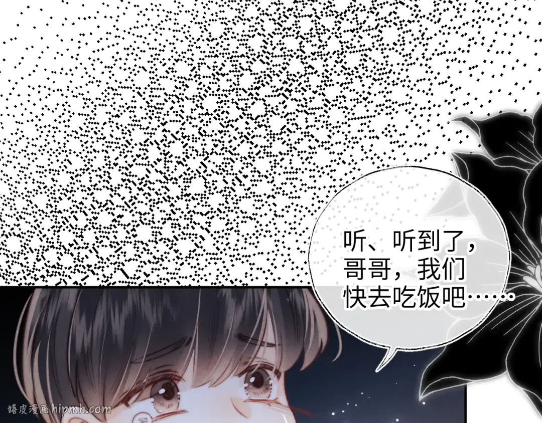 第19话 不能让她难过~ 第16页