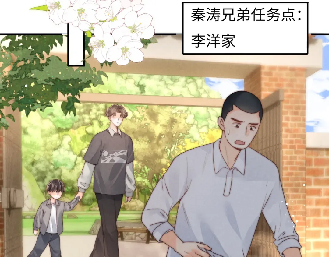 第19话 不能让她难过~ 第19页