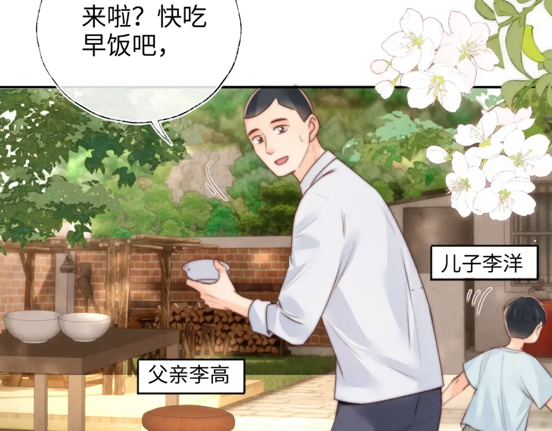 第19话 不能让她难过~ 第21页