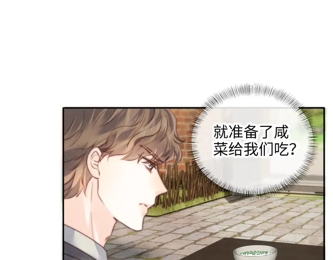 第19话 不能让她难过~ 第23页
