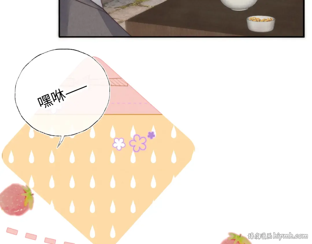 第19话 不能让她难过~ 第24页