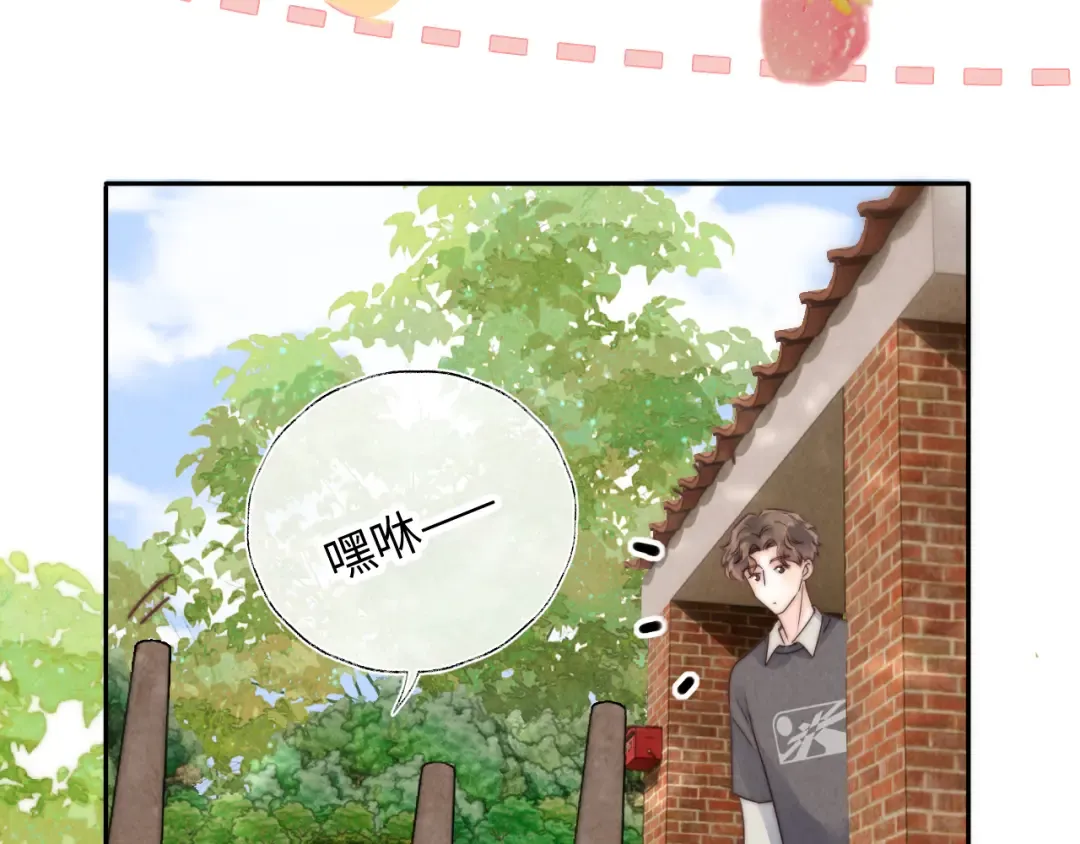 第19话 不能让她难过~ 第25页