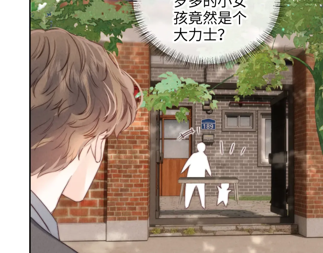 第19话 不能让她难过~ 第34页