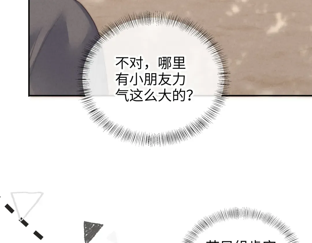 第19话 不能让她难过~ 第35页