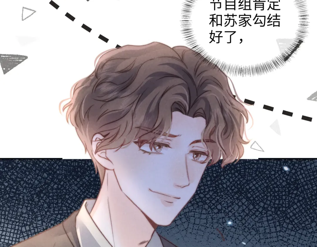 第19话 不能让她难过~ 第36页