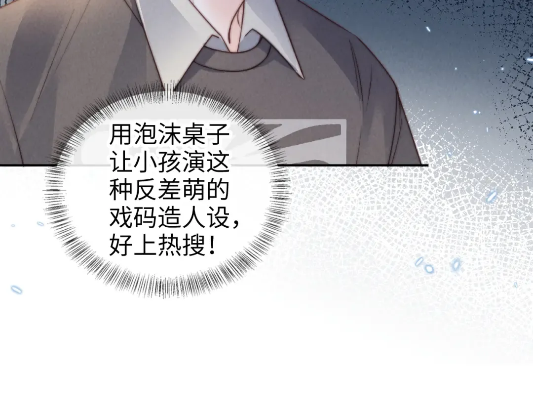 第19话 不能让她难过~ 第37页