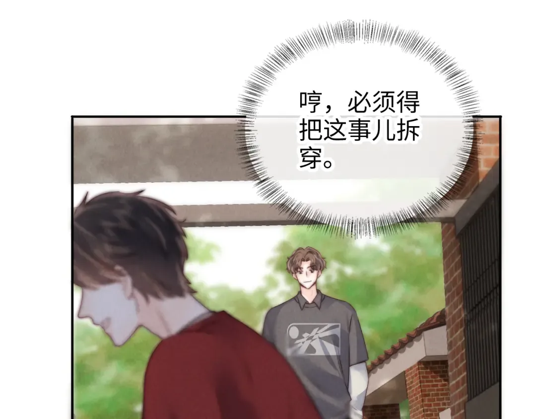 第19话 不能让她难过~ 第38页