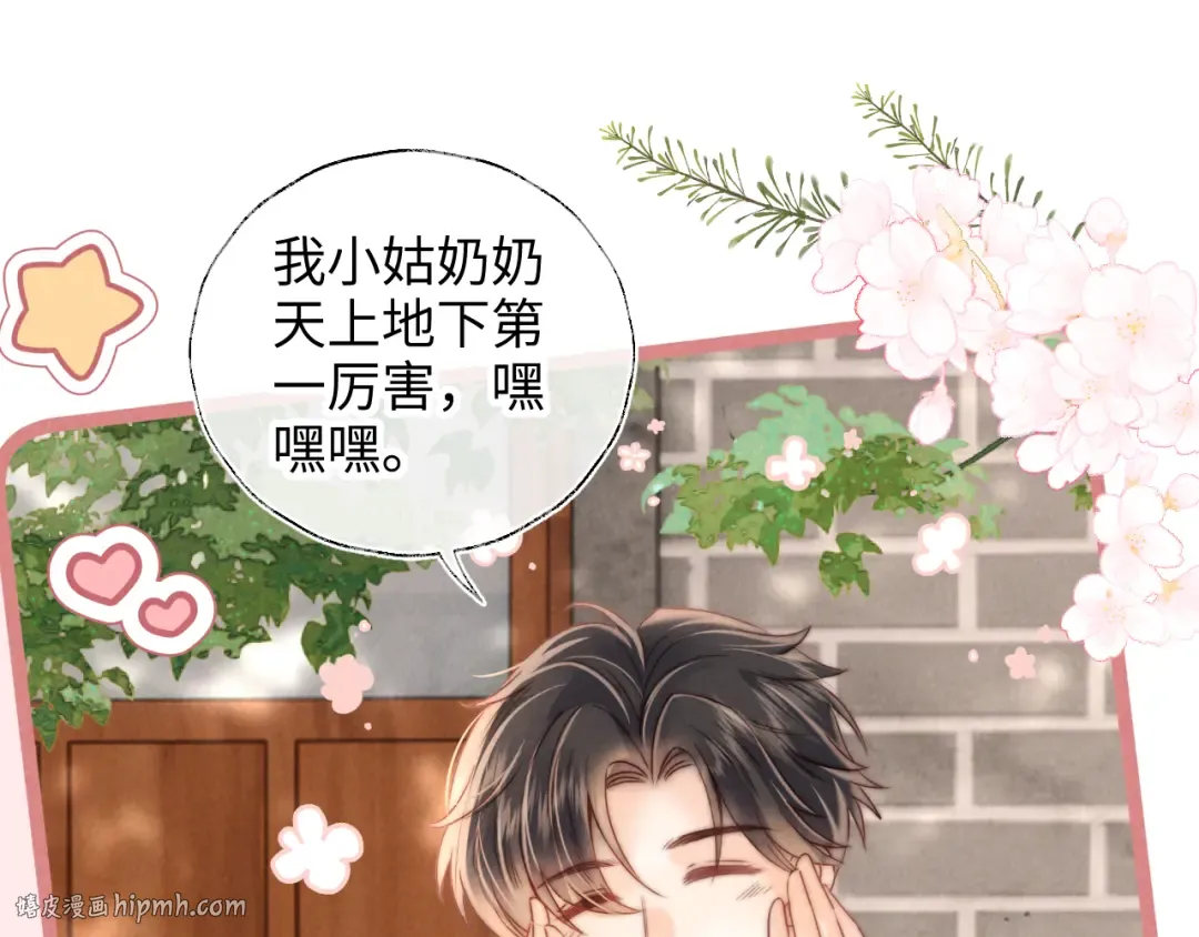 第19话 不能让她难过~ 第40页