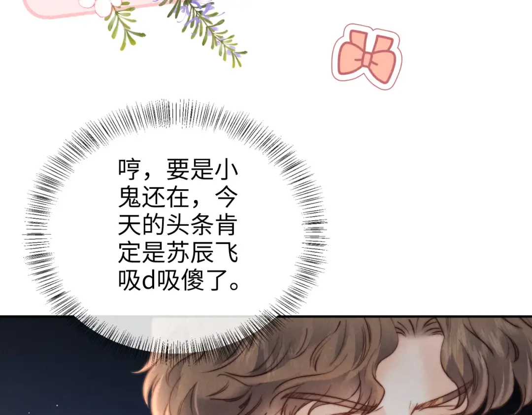 第19话 不能让她难过~ 第42页
