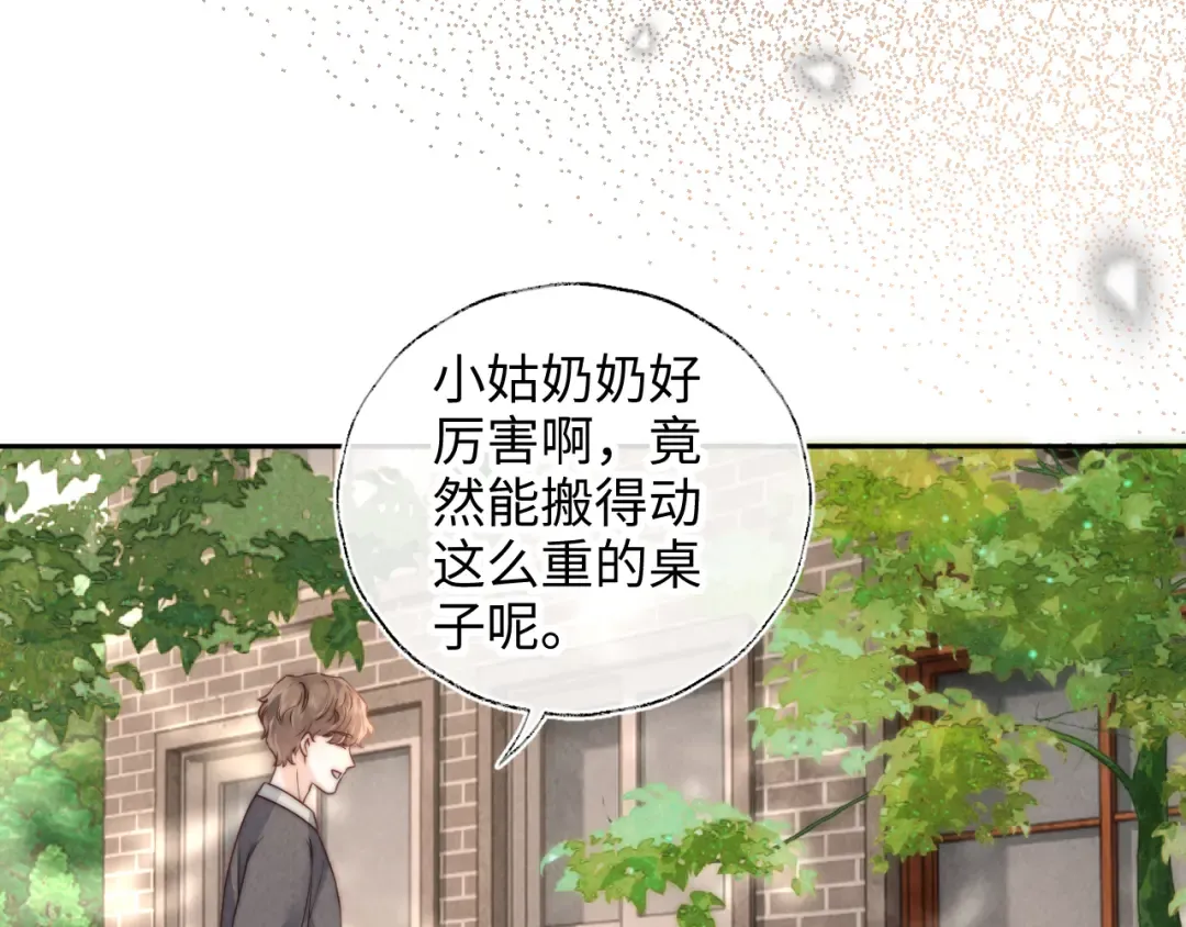 第19话 不能让她难过~ 第44页
