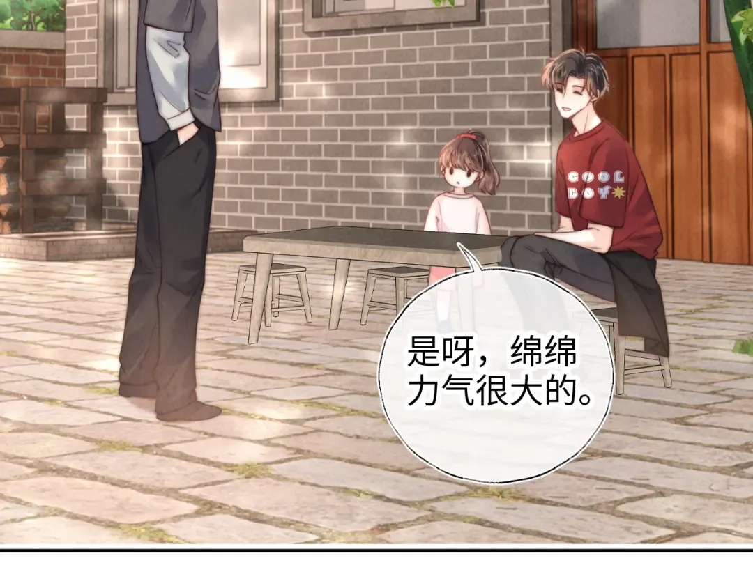 第19话 不能让她难过~ 第45页