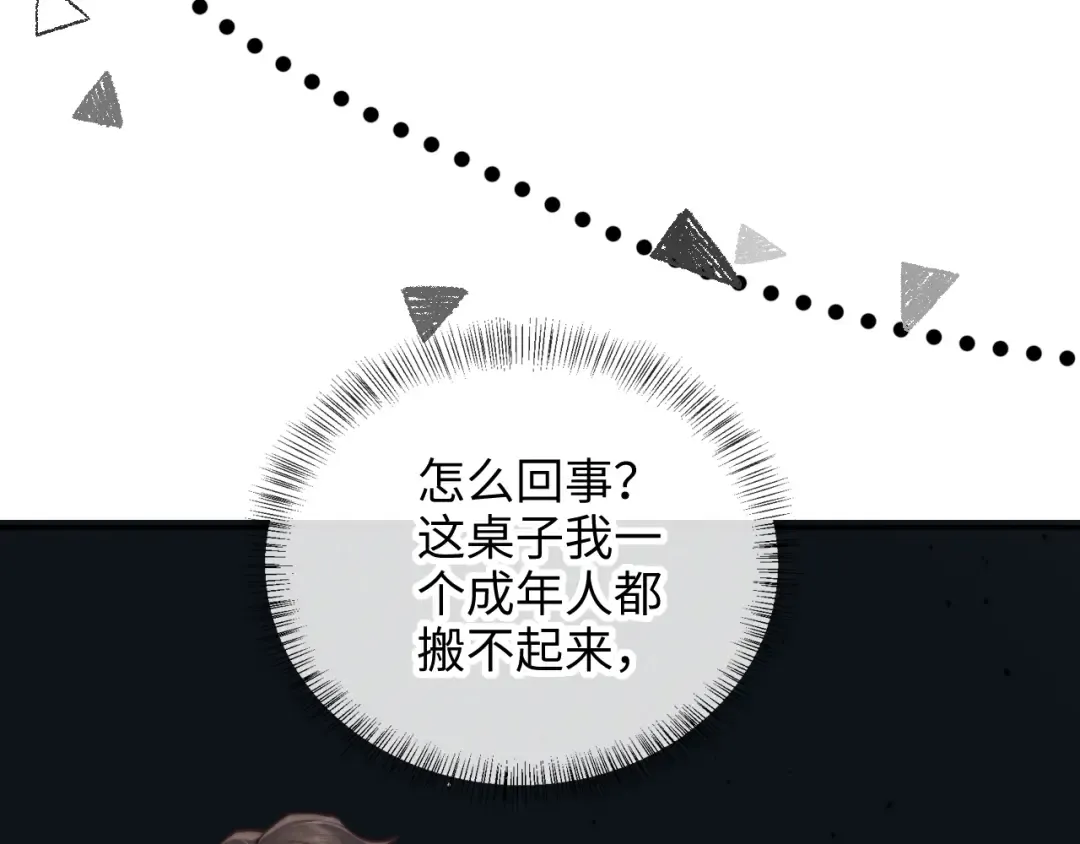 第19话 不能让她难过~ 第51页