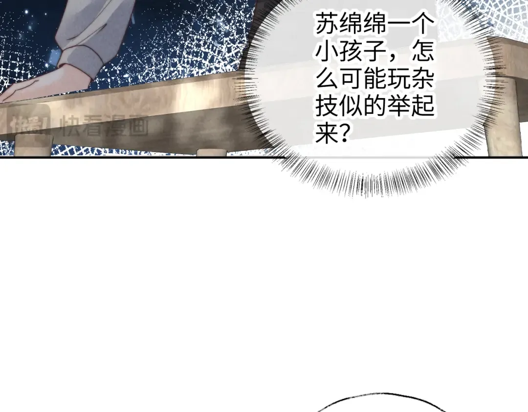 第19话 不能让她难过~ 第53页