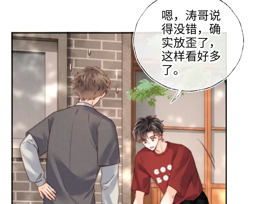 第19话 不能让她难过~ 第54页