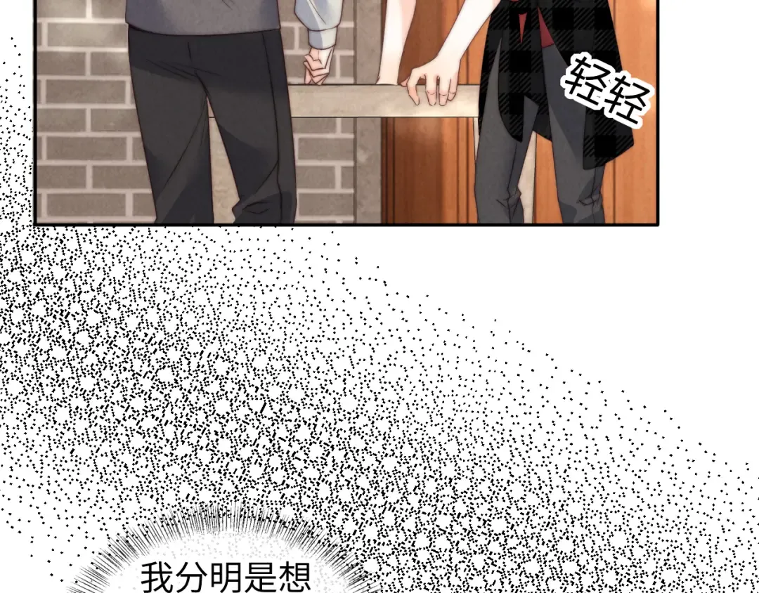 第19话 不能让她难过~ 第55页