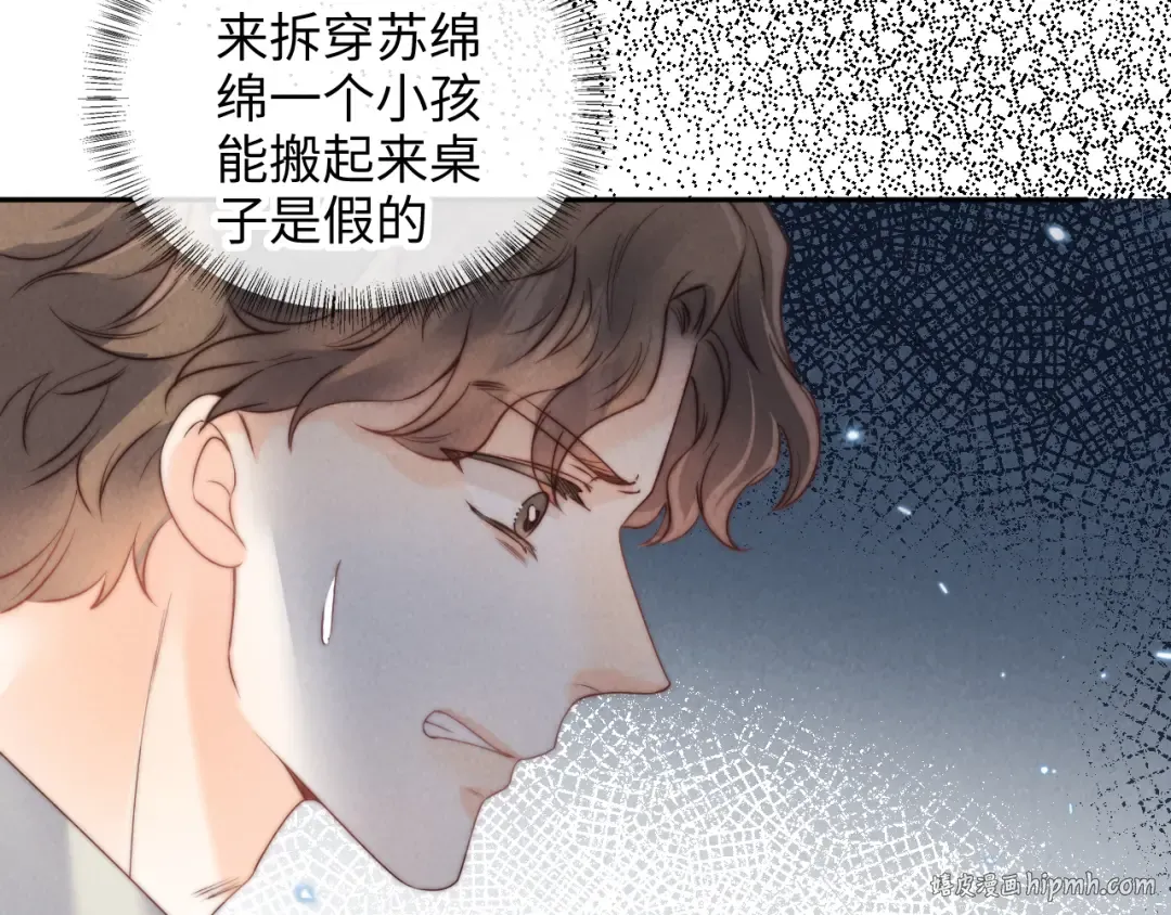 第19话 不能让她难过~ 第56页