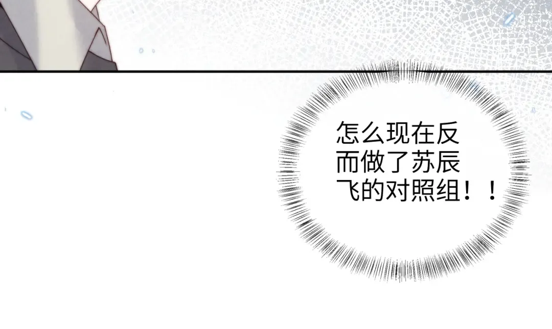 第19话 不能让她难过~ 第57页