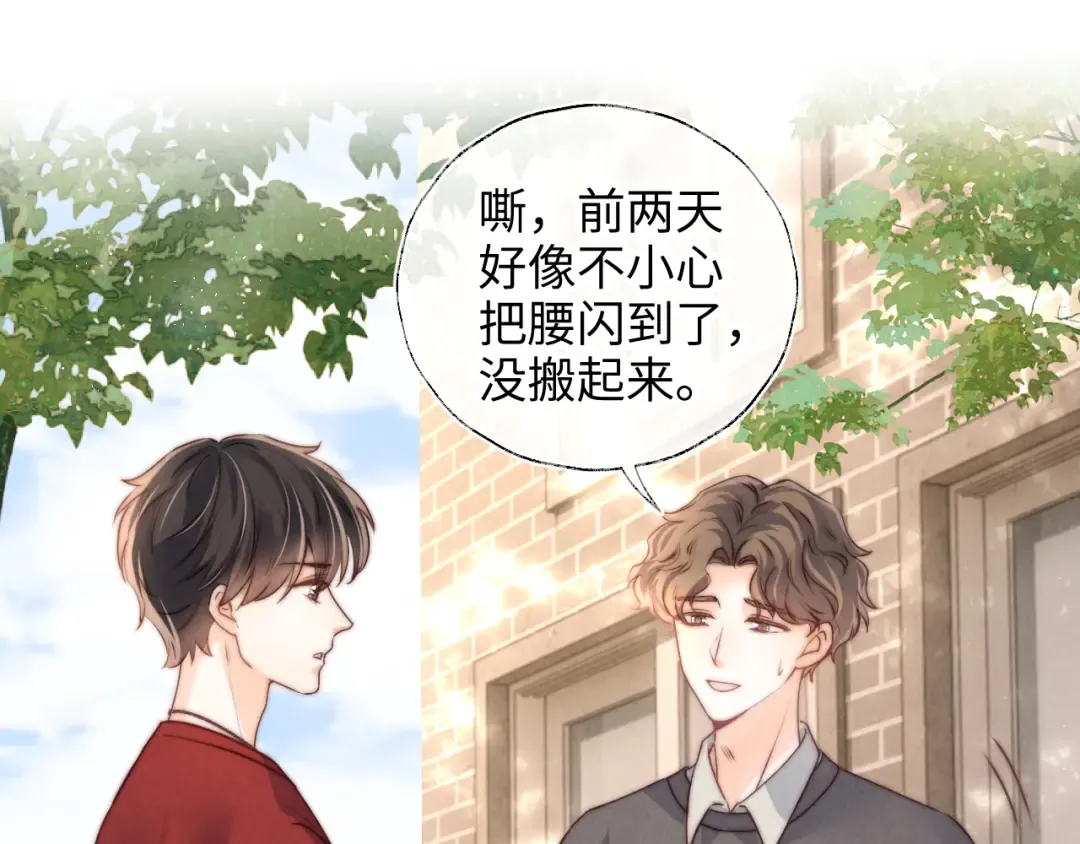 第19话 不能让她难过~ 第58页