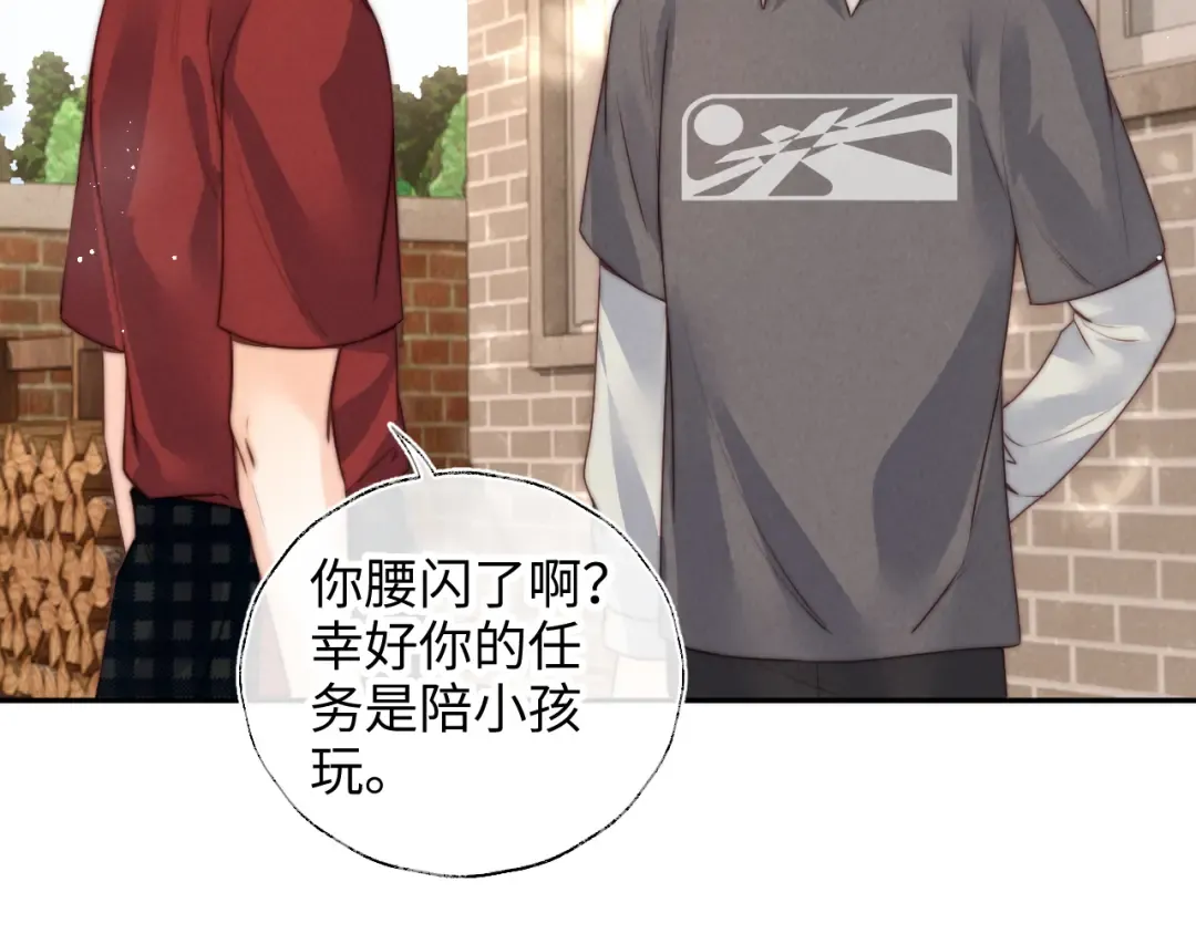 第19话 不能让她难过~ 第59页