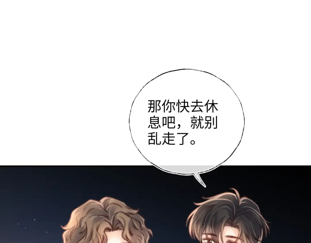 第19话 不能让她难过~ 第60页