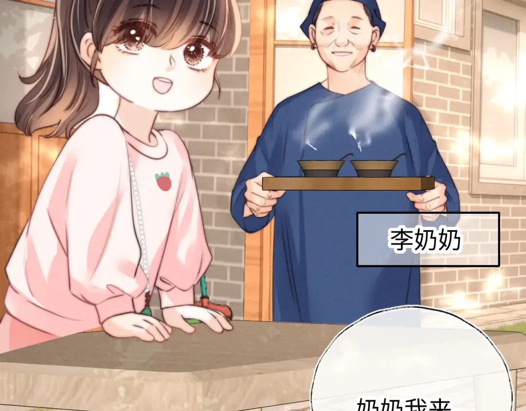 第19话 不能让她难过~ 第63页