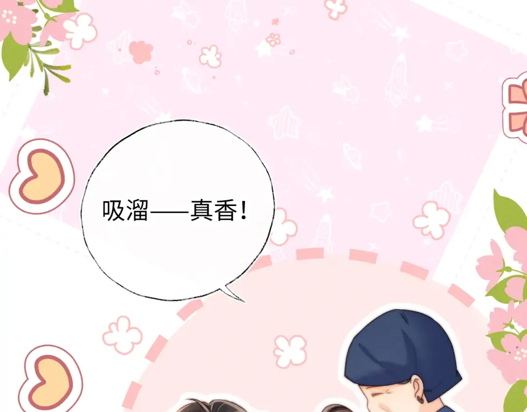 第19话 不能让她难过~ 第69页