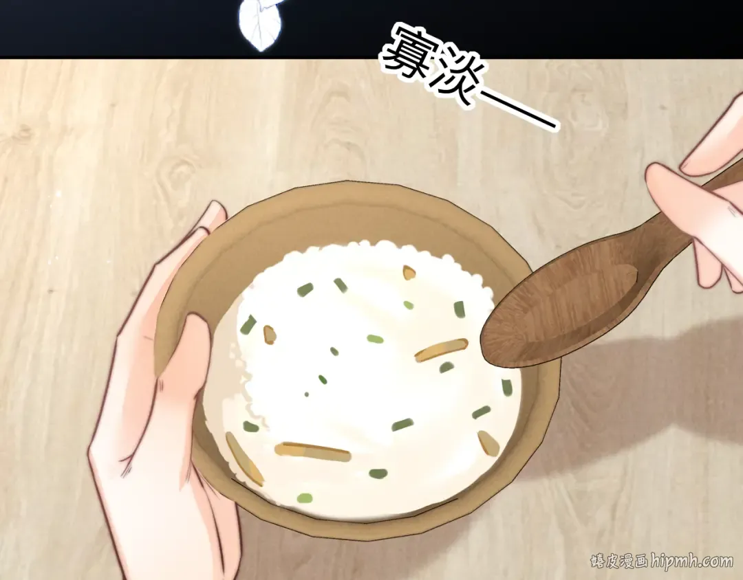 第19话 不能让她难过~ 第72页