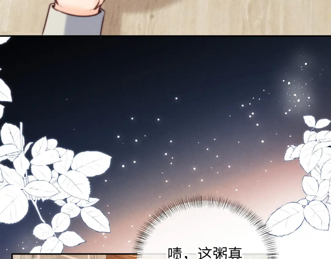 第19话 不能让她难过~ 第73页