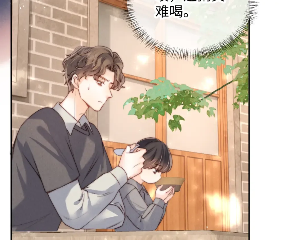 第19话 不能让她难过~ 第74页