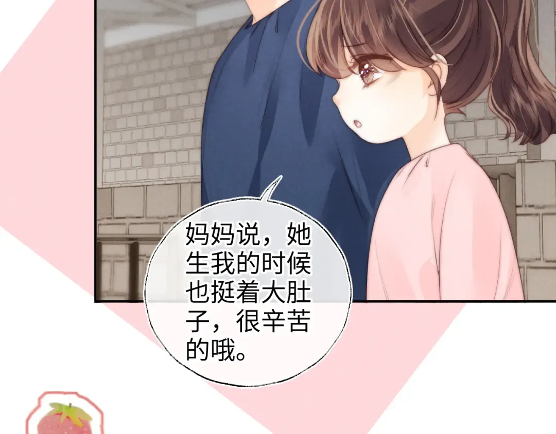 第19话 不能让她难过~ 第87页