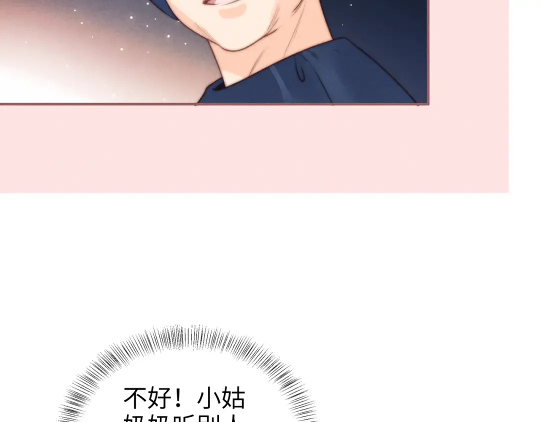 第19话 不能让她难过~ 第89页