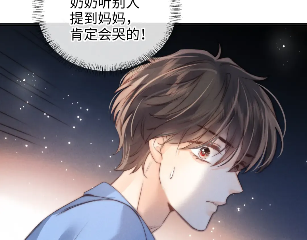 第19话 不能让她难过~ 第90页