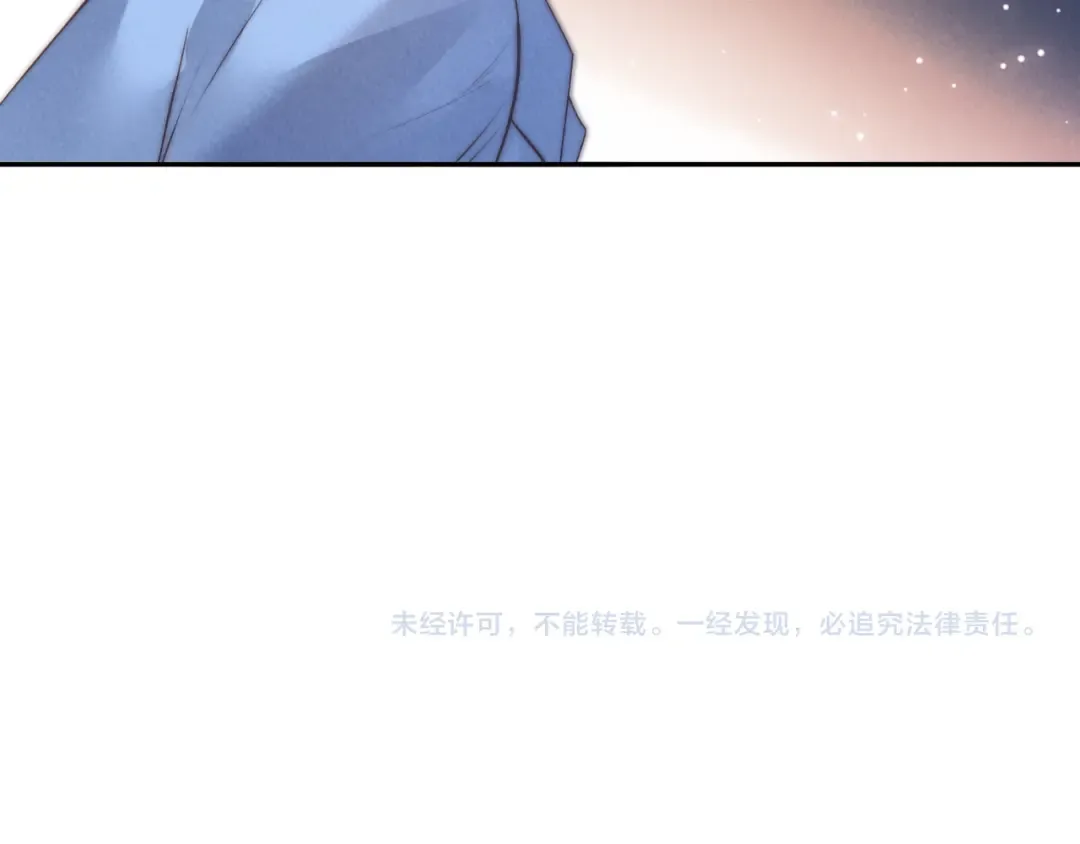 第19话 不能让她难过~ 第91页