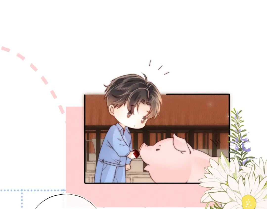 第20话 小姑奶奶撒娇 第20页