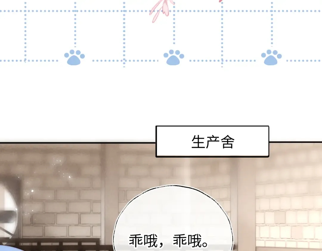 第20话 小姑奶奶撒娇 第25页