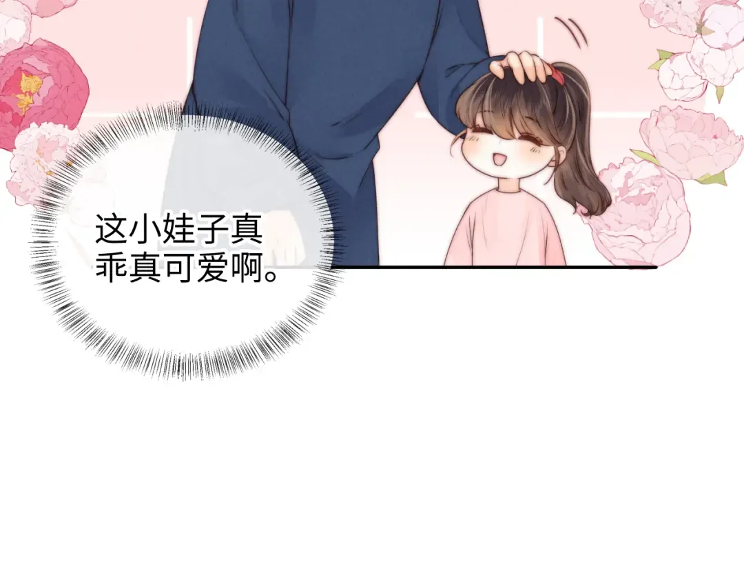 第20话 小姑奶奶撒娇 第36页