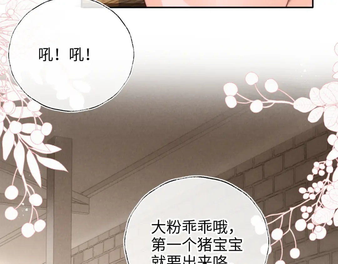 第20话 小姑奶奶撒娇 第38页