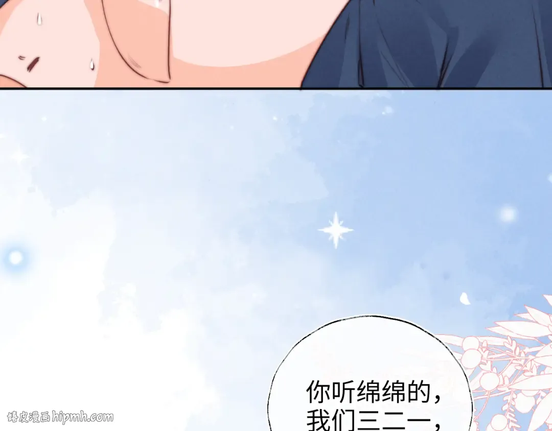 第20话 小姑奶奶撒娇 第40页