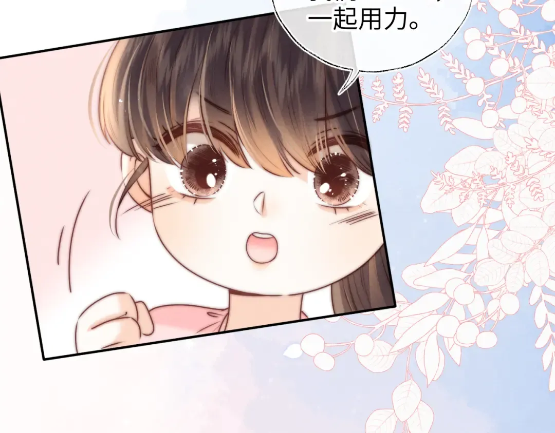 第20话 小姑奶奶撒娇 第41页