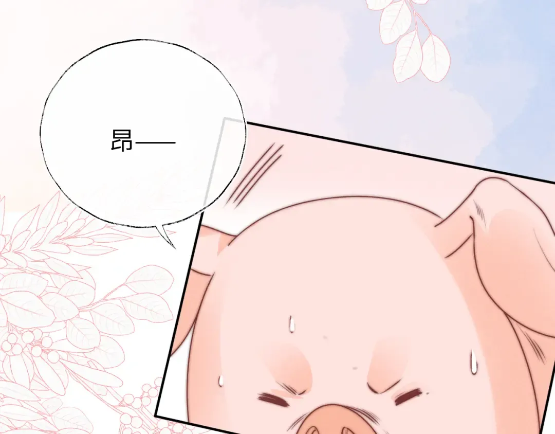 第20话 小姑奶奶撒娇 第42页
