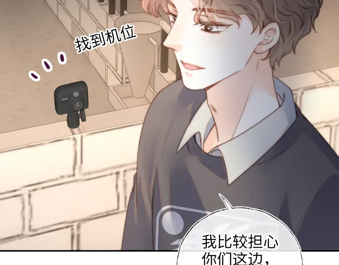 第20话 小姑奶奶撒娇 第55页