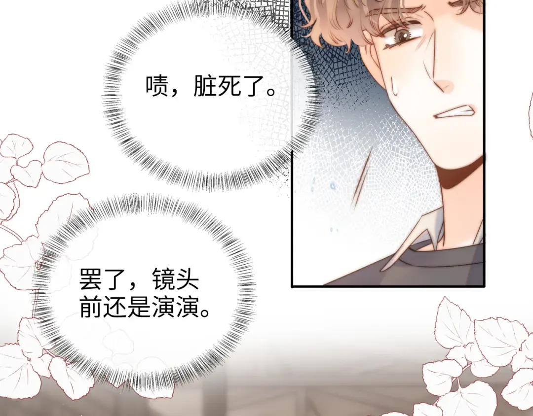 第20话 小姑奶奶撒娇 第58页