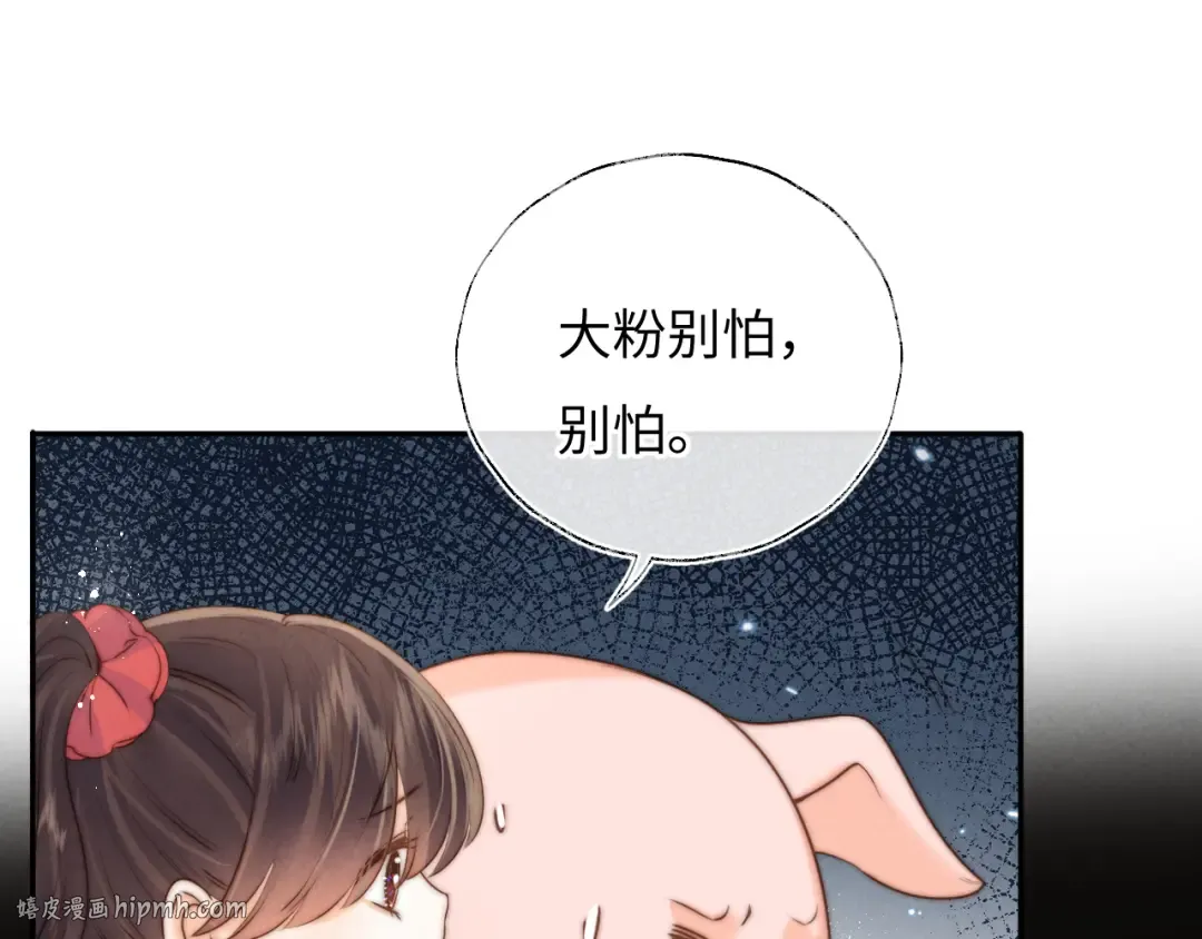 第20话 小姑奶奶撒娇 第64页