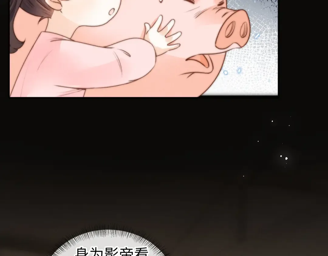 第20话 小姑奶奶撒娇 第65页