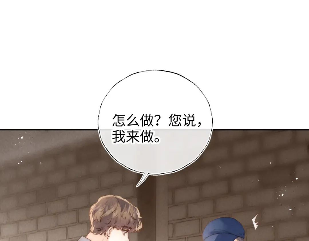第21话 助力猪妈妈生崽崽 第5页